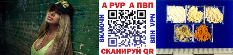 MEGA маркетплейс Анива APVP Crystall
