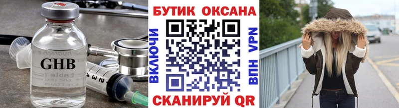 магазин  наркотиков  Анива  БУТИРАТ оксибутират 