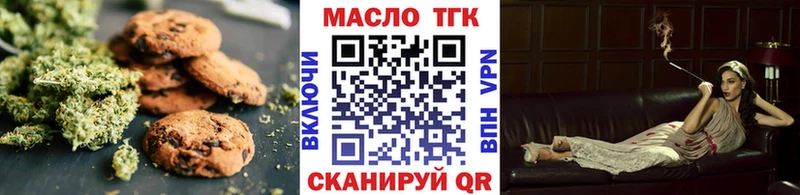 магазин продажи   Анива  Печенье с ТГК конопля 