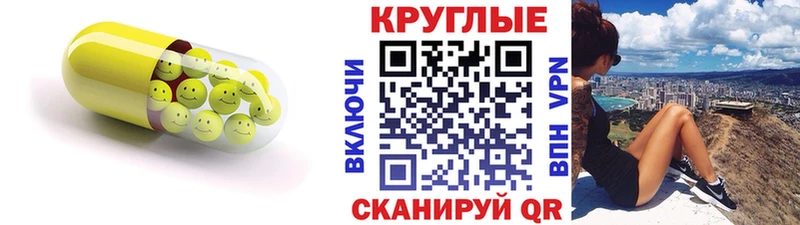 OMG Анива Экстази ешки как найти