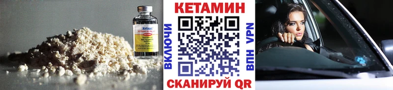 КЕТАМИН VHQ  продажа наркотиков  Анива 