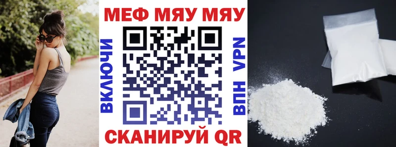 Мефедрон мяу мяу  купить наркоту  Анива 