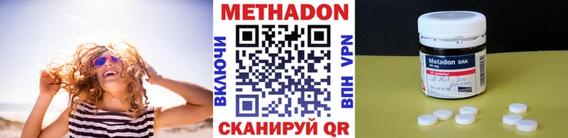 цены   Анива  МЕТАДОН VHQ 